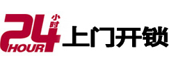 班玛开锁公司